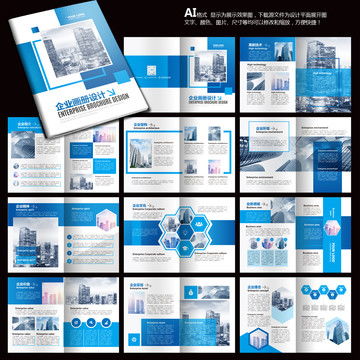 專業(yè)宣傳畫冊設計模板 助力企業(yè)品牌形象提升