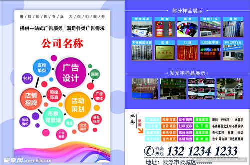 專業DM宣傳單設計 廣告公司的視覺營銷利器